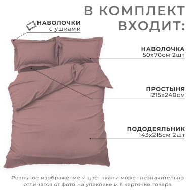 Постельное бельё дуэт 9144533 - Сима-ленд - фото в интернет-магазине Арктика