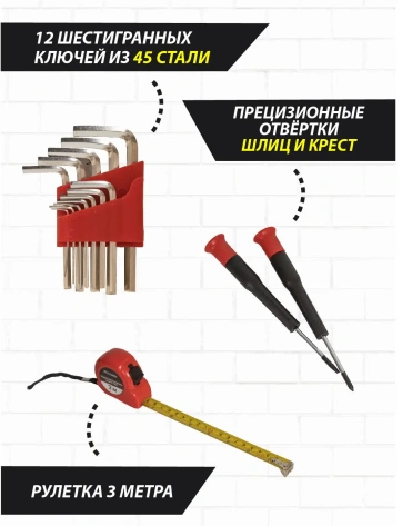 Набор инструментов Pioneer TSH-136-01 - фото в интернет-магазине Арктика