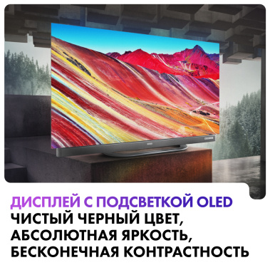 Телевизор Haier 65 OLED S9 Ultra UHD Smart TV - фото в интернет-магазине Арктика