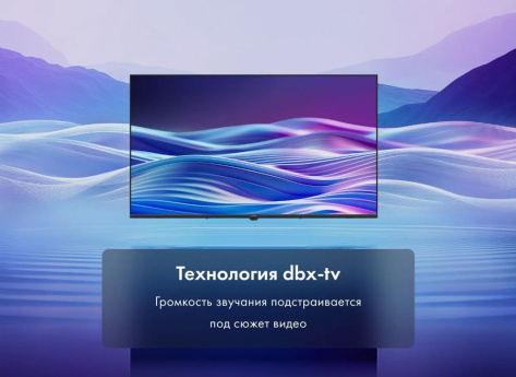 Телевизор Haier 50 LED H1 UHD Smart TV - фото в интернет-магазине Арктика