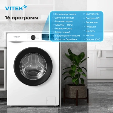 Стиральная машина Vitek VT- WME6008 - фото в интернет-магазине Арктика
