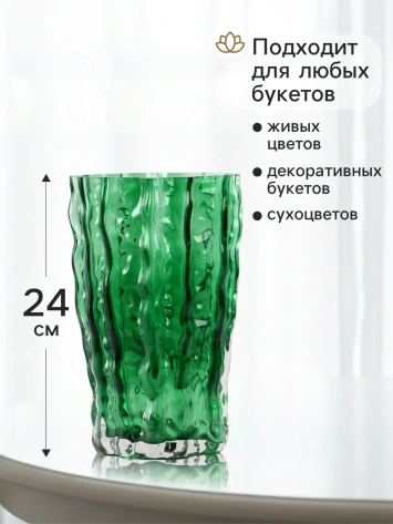 Ваза "Фонс" 10901016 - Сима-ленд - фото в интернет-магазине Арктика