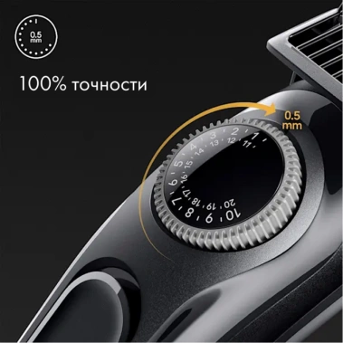 Триммер Braun BT3440 - фото в интернет-магазине Арктика