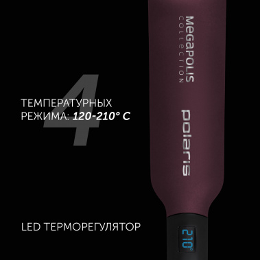 Выпрямитель Polaris PHSS5011KTA Megapolis фиолетовый - фото в интернет-магазине Арктика