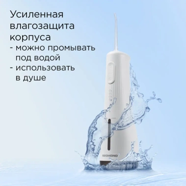 Ирригатор REDMOND YR4501 Белый - фото в интернет-магазине Арктика