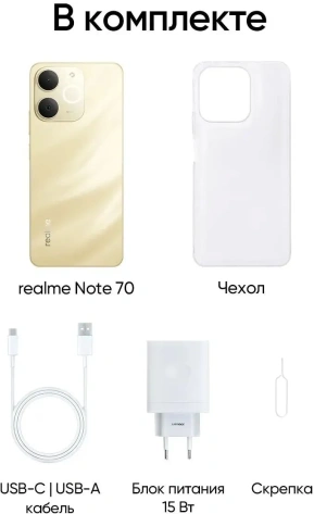 Мобильный телефон Realme Note 70 6+128Gb Gold (RMX5313) - фото в интернет-магазине Арктика