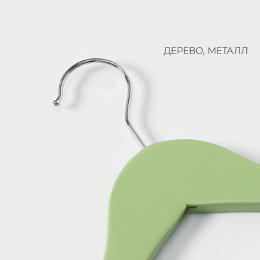 Набор вешалок 9467686 3 шт - Сима-ленд - фото в интернет-магазине Арктика