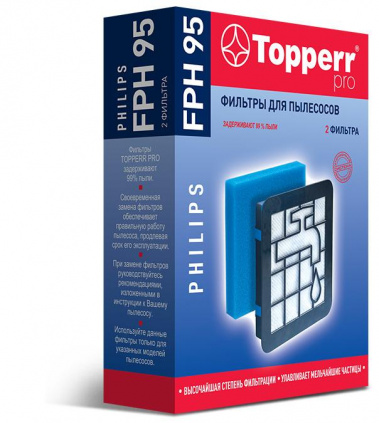 Комплект фильтров для пылесоса Topperr FPH 95 - фото в интернет-магазине Арктика