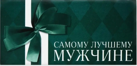 Конверт д/денег 10363162 - Сима-ленд - фото в интернет-магазине Арктика