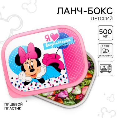 Ланч-бокс "Я люблю вкусняшки" 1571662 500 мл - Сима-ленд - фото в интернет-магазине Арктика