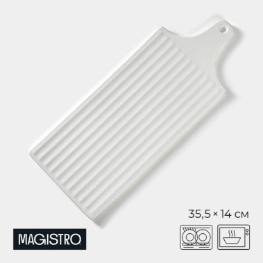 Блюдод/подачи "Бланш" 5204528 35,5 см - Сима-ленд - фото в интернет-магазине Арктика