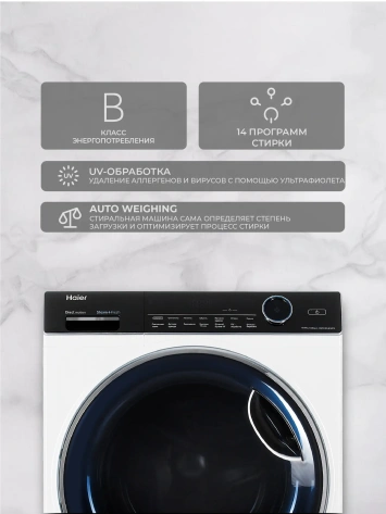 Стиральная машина Haier HWD100-B14979 - фото в интернет-магазине Арктика