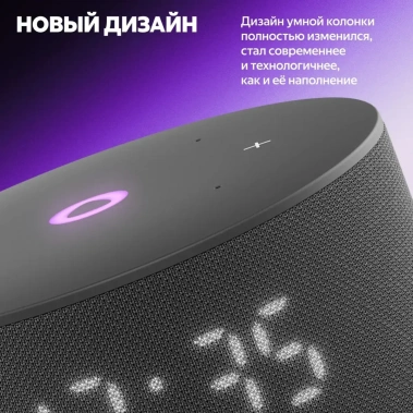 Умная колонка Яндекс Станция Мини 3 YNDX-00027BLK Черная - фото в интернет-магазине Арктика