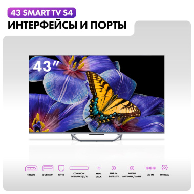 Телевизор Haier 43 Smart TV S4 UHD - фото в интернет-магазине Арктика