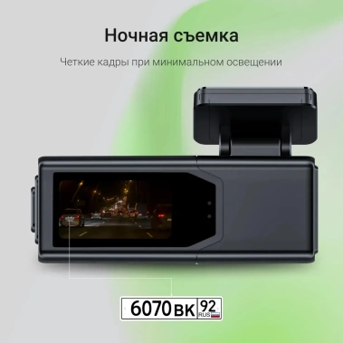 Авторегистратор Digma FreeDrive 930W - фото в интернет-магазине Арктика