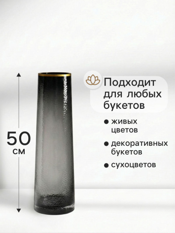 Ваза стекло "Линней" 10933778 - Сима-ленд - фото в интернет-магазине Арктика
