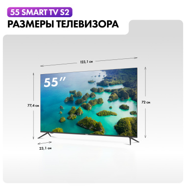 Телевизор Haier 55 Smart TV S2 UHD - фото в интернет-магазине Арктика