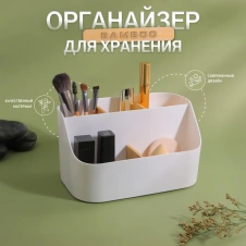 Органайзер 5 секц BAMBOO передвиж секц. 9863227 - Сима-ленд - каталог товаров магазина Арктика
