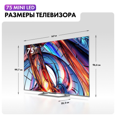 Телевизор Haier 75 Mini LED UHD Smart TV - фото в интернет-магазине Арктика