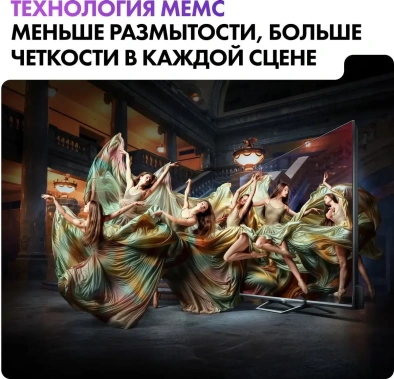 Телевизор Haier 55 HQLED S2 Pro UHD Smart TV - фото в интернет-магазине Арктика