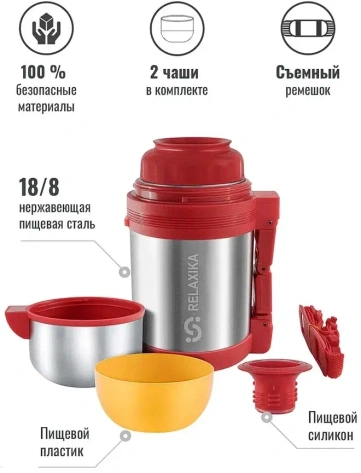 Термос Relaxika R201.800.1 0,8 л - Ритейл - фото в интернет-магазине Арктика