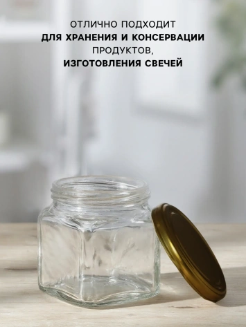 Банка стеклянная 10102819 0,39 мл - Сима-ленд - фото в интернет-магазине Арктика