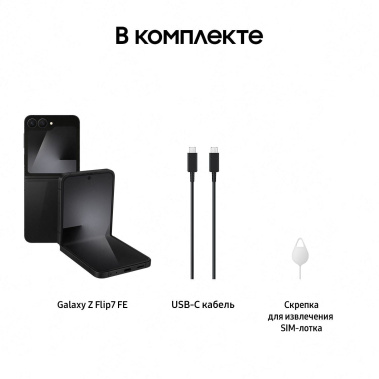 Мобильный телефон Samsung Galaxy Z Flip7 FE 128Gb Черный (SM-F761BZKGCAU) - фото в интернет-магазине Арктика