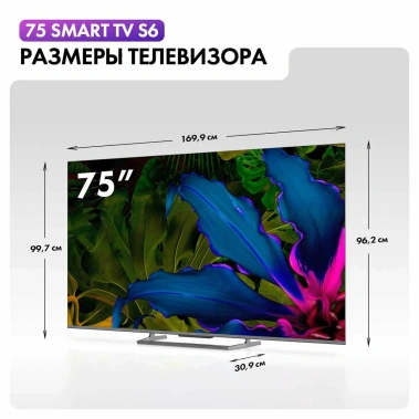 Телевизор Haier 75 Smart TV S6 UHD - фото в интернет-магазине Арктика