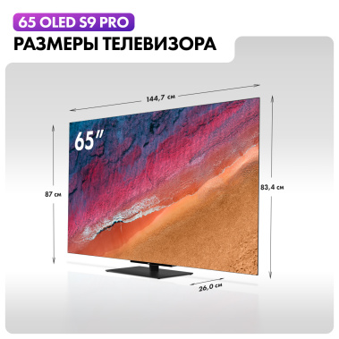 Телевизор Haier 65 OLED S9 Pro UHD Smart TV - фото в интернет-магазине Арктика