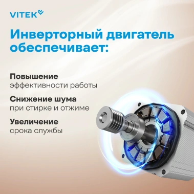 Стиральная машина Vitek VT- WSE6001 - фото в интернет-магазине Арктика