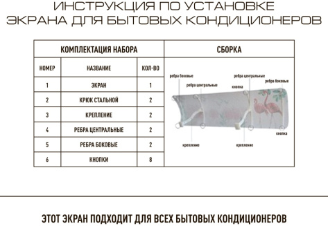 Экран для кондиционеров Topperr 3440 - фото в интернет-магазине Арктика