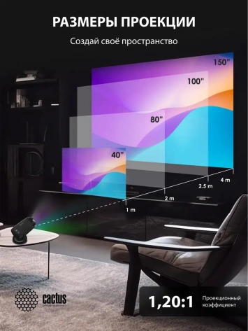 Проектор Cactus CS-PRE.01B.Full HD-A - фото в интернет-магазине Арктика