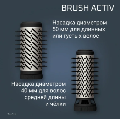 Фен-щетка Rowenta UB9530F0 - фото в интернет-магазине Арктика