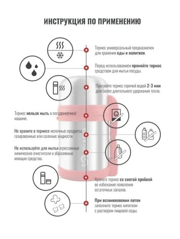 Термос Relaxika R201.800.1 0,8 л - Ритейл - фото в интернет-магазине Арктика