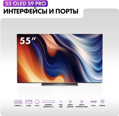 Телевизор Haier H55S9UG Pro UHD OLED Smart TV - фото в интернет-магазине Арктика