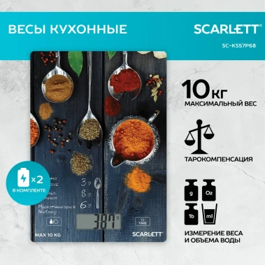 Весы кухонные Scarlett SC-KS57P68 - фото в интернет-магазине Арктика
