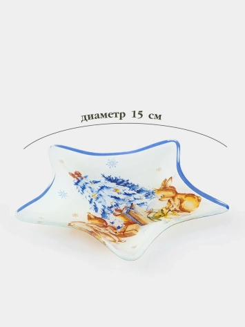 Блюдо сервировочное "Новый год в лесу" 10872431 15 см - Сима-ленд - фото в интернет-магазине Арктика
