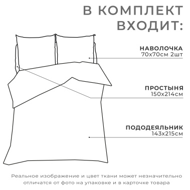 Постельное белье Этель 1,5 сп "Синяя пыль" 4484470 - Сима-ленд - фото в интернет-магазине Арктика