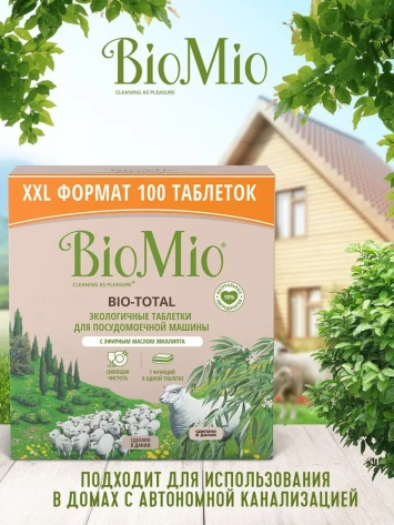 Таблетки для посудомоечной машины 7 в 1 "BioMio" с эфирным маслом эвкалипта (100шт) - фото в интернет-магазине Арктика