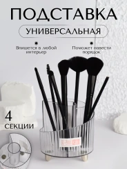 Органайзер д/хранения 4 секц 10518927 - Сима-ленд - каталог товаров магазина Арктика