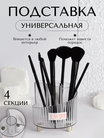 Органайзер д/хранения 4 секц 10518927 - Сима-ленд - фото в интернет-магазине Арктика