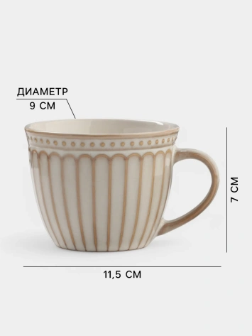 Чайная пара "Винтаж" 10609917 250 мл - Сима-ленд - фото в интернет-магазине Арктика