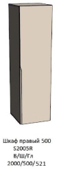 "ПРАГА" Джей шкаф правый 500 мм S2005R сатин - Евромебель - каталог товаров магазина Арктика