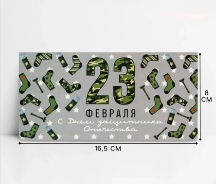 Конверт д/денег 10060476 - Сима-ленд - фото в интернет-магазине Арктика