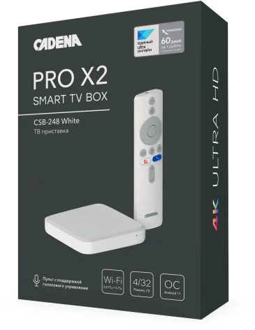 Смарт приставка Cadena Pro X2 4+32Gb (CSB-248) - фото в интернет-магазине Арктика