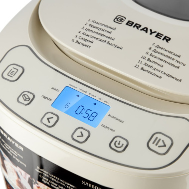 Хлебопечь BRAYER BR2700YE - фото в интернет-магазине Арктика