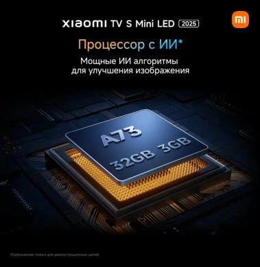 Телевизор Xiaomi TV S Mini LED 65 2025 (L65MA-SPLRU) UHD Smart TV - фото в интернет-магазине Арктика