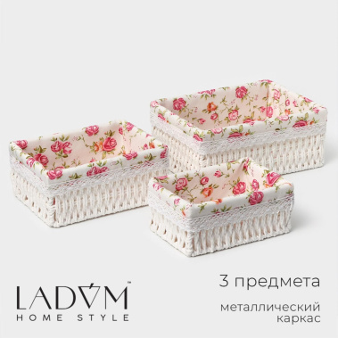 Набор корзин д/хранения 9946517 3 шт - Сима-ленд - фото в интернет-магазине Арктика