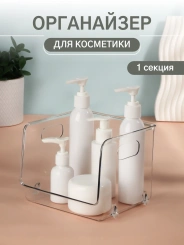 Органайзер 1секц с ручками 16,5*15*13см прозрач пакет накл QF 9441016 - Сима-ленд - каталог товаров магазина Арктика