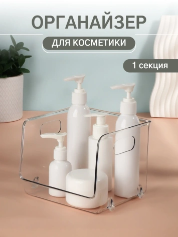 Органайзер 1секц с ручками 16,5*15*13см прозрач пакет накл QF 9441016 - Сима-ленд - фото в интернет-магазине Арктика